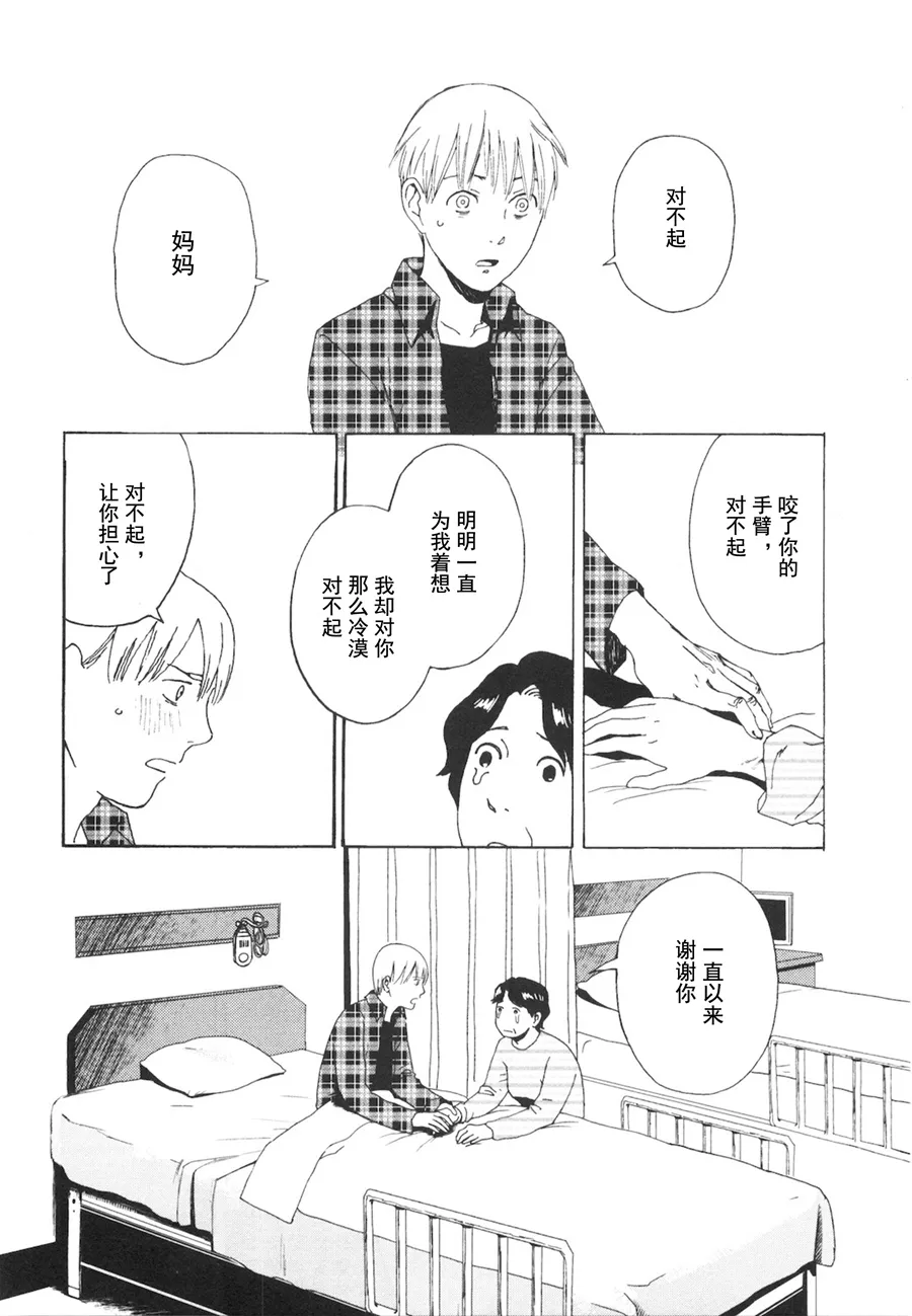 第04话 第36页