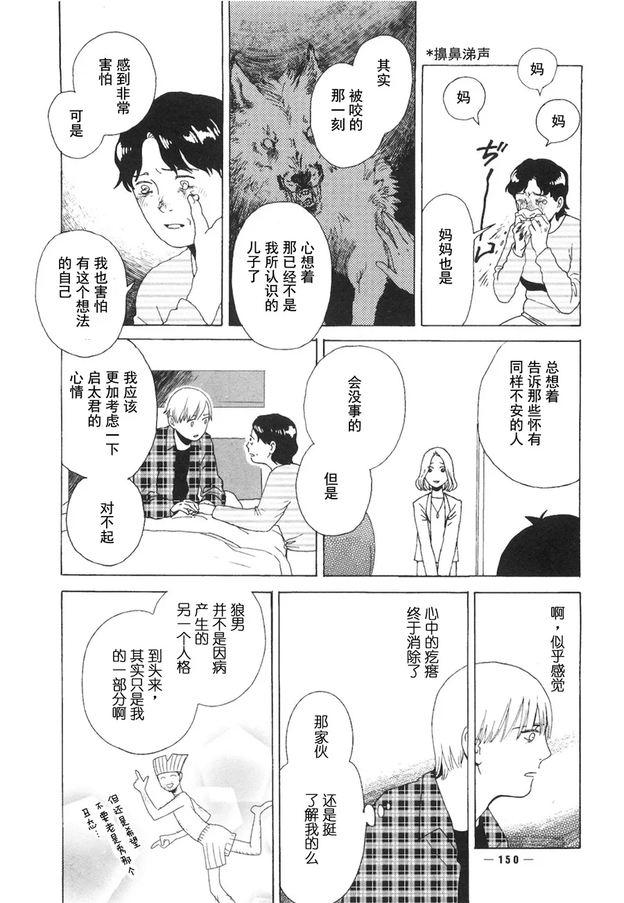 第04话 第37页