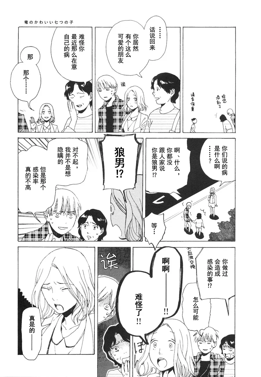 第04话 第38页
