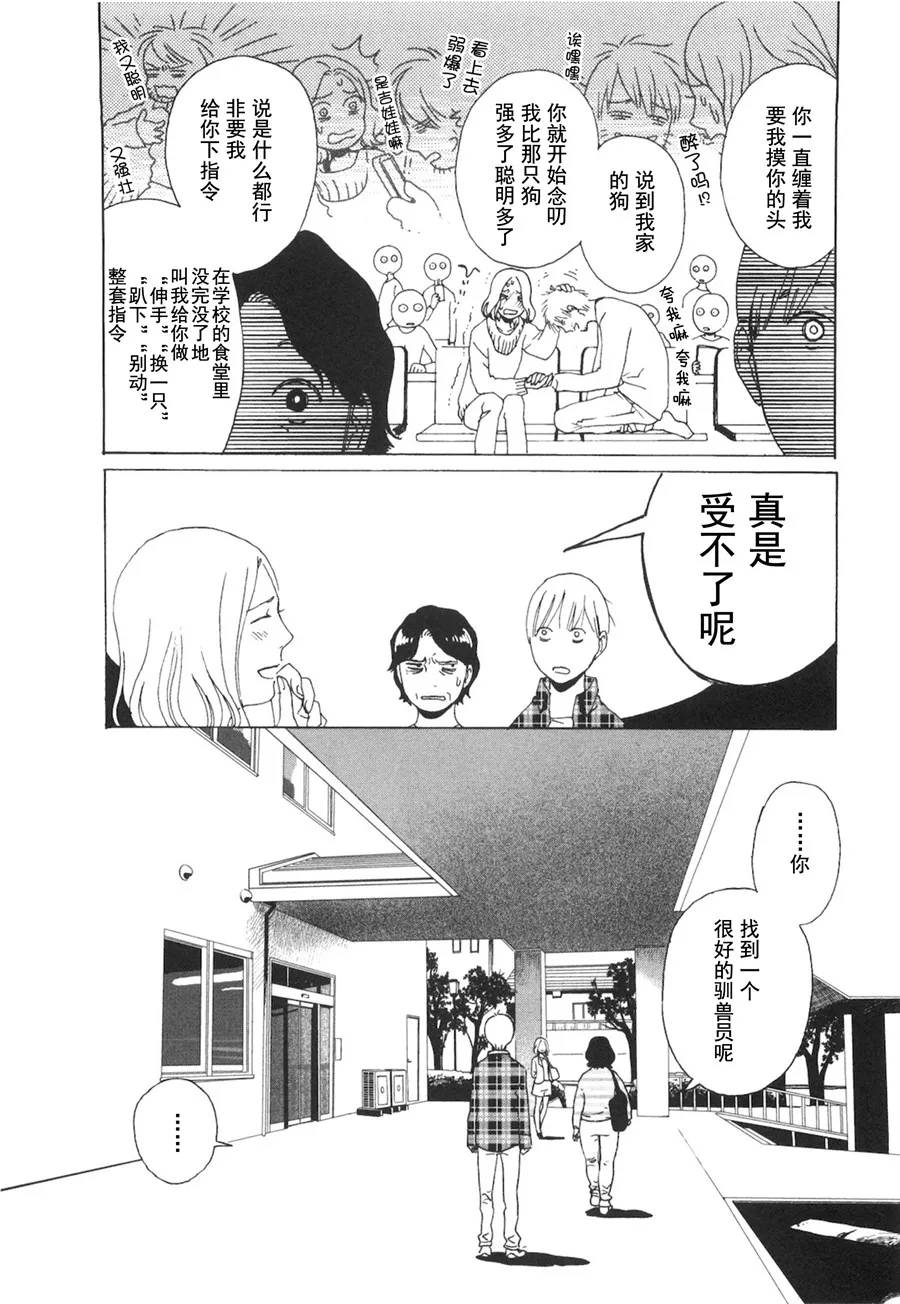 第04话 第39页