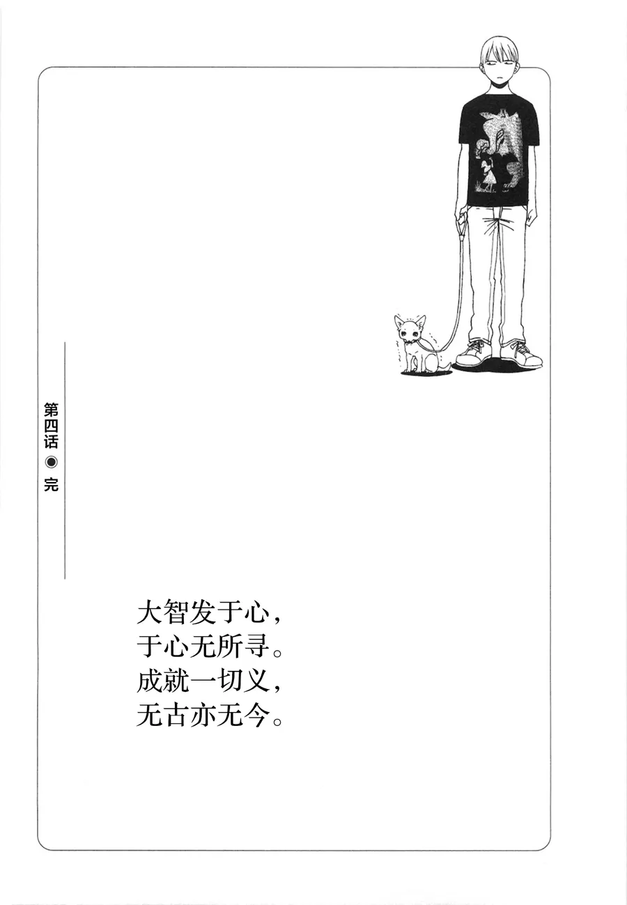 第04话 第40页