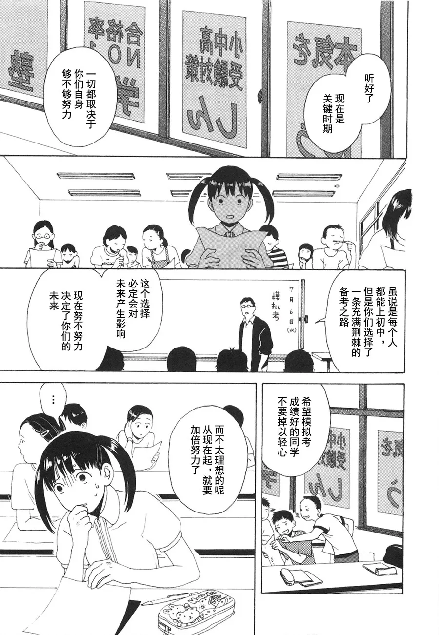 第03话 第2页