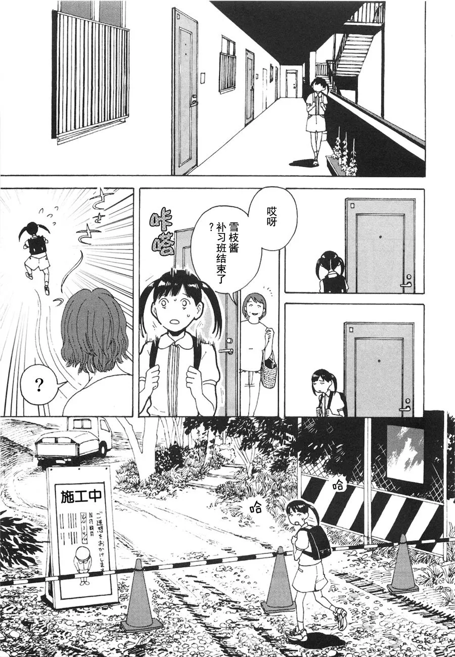 第03话 第4页