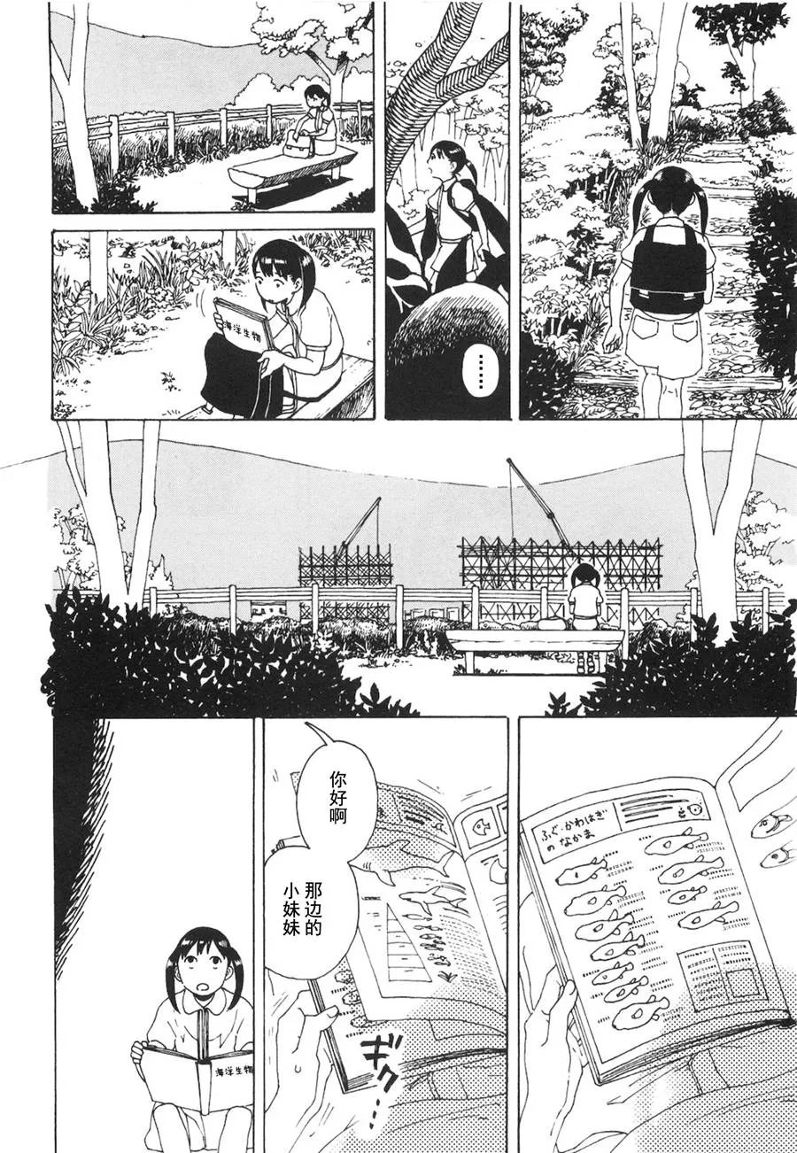 第03话 第5页