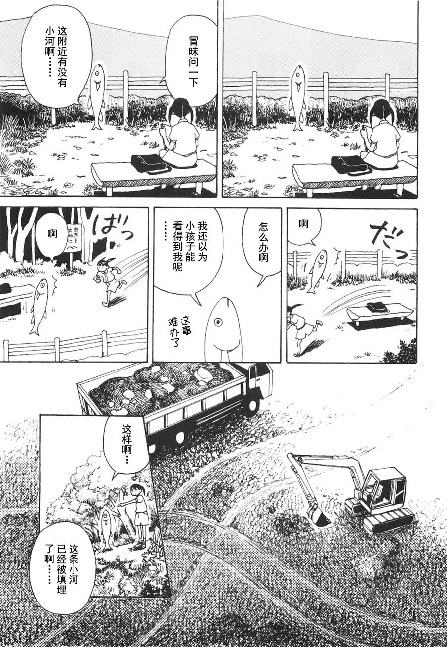 第03话 第6页