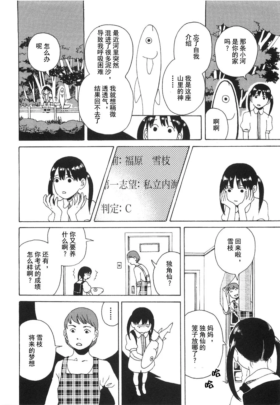 第03话 第7页