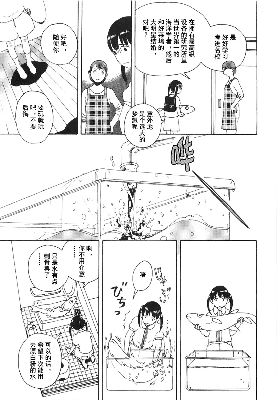 第03话 第8页