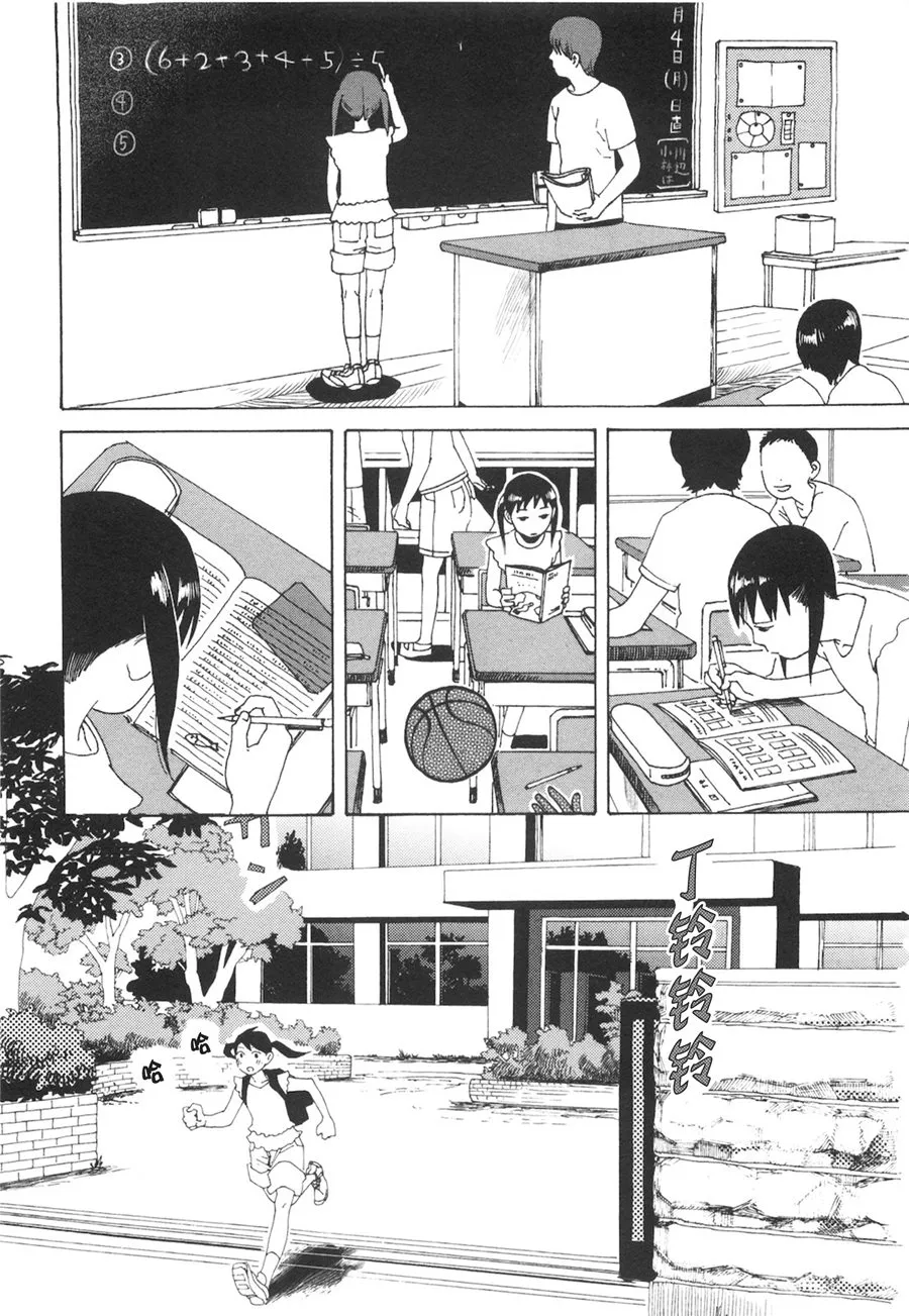 第03话 第9页