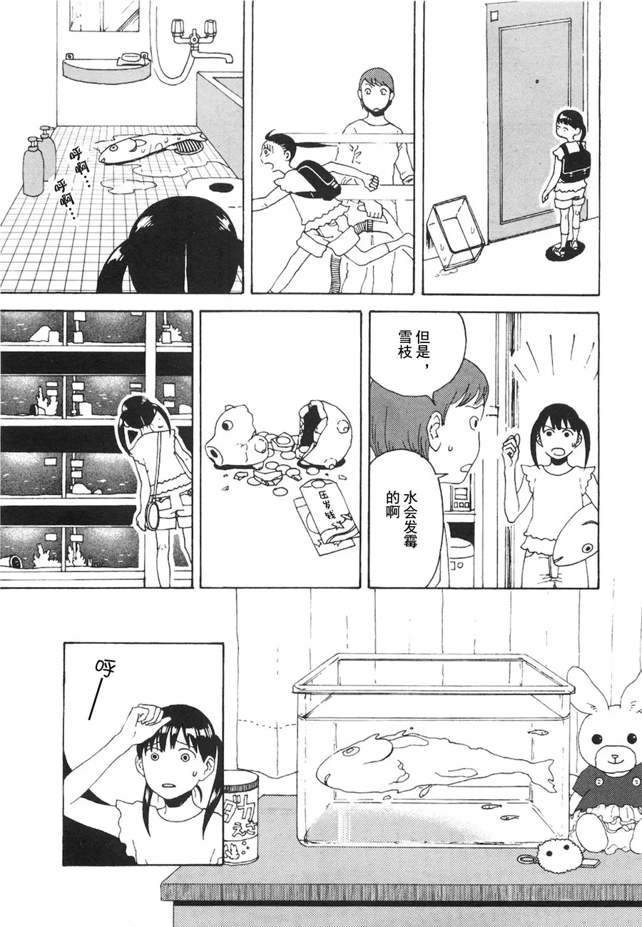 第03话 第10页