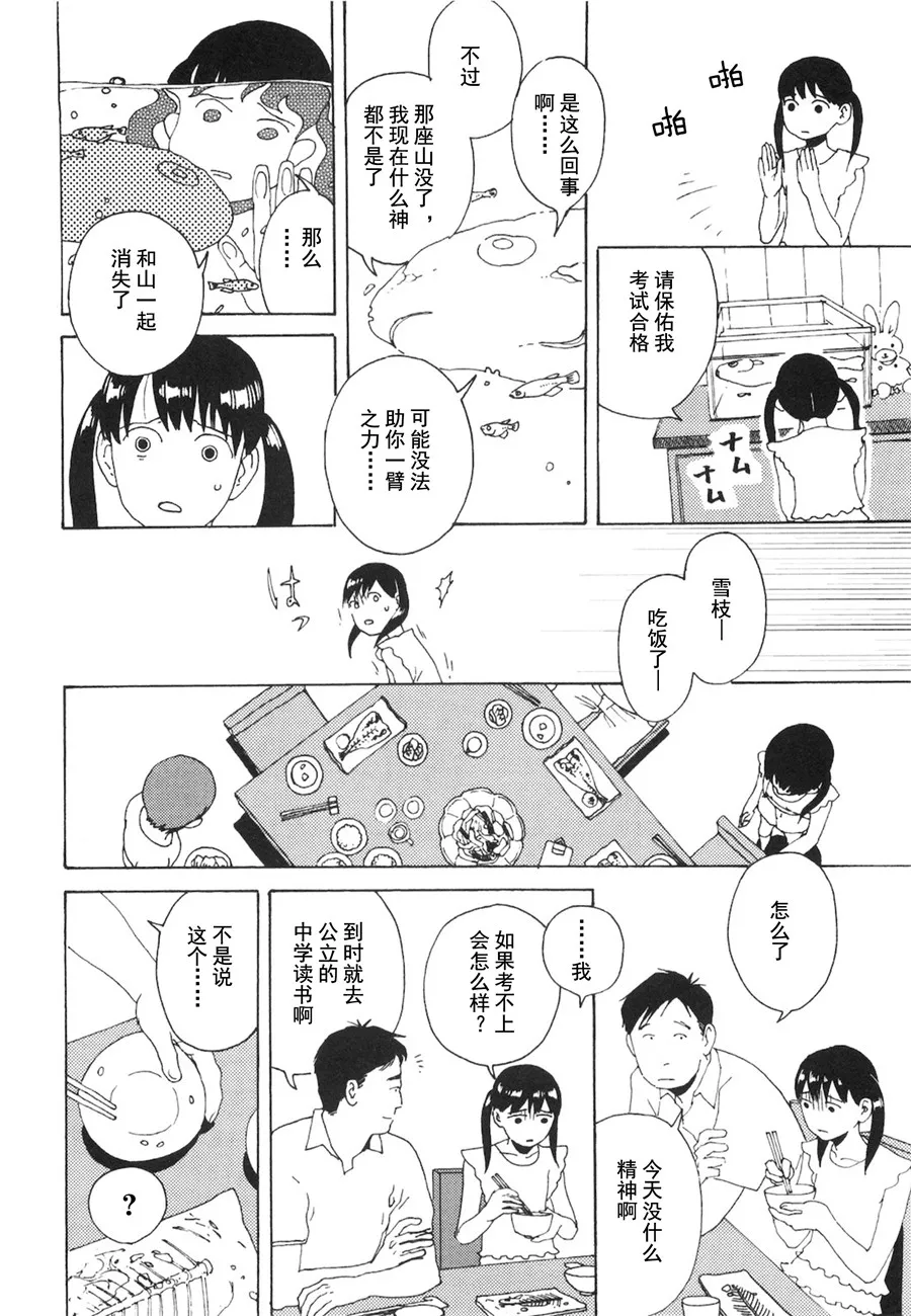 第03话 第11页