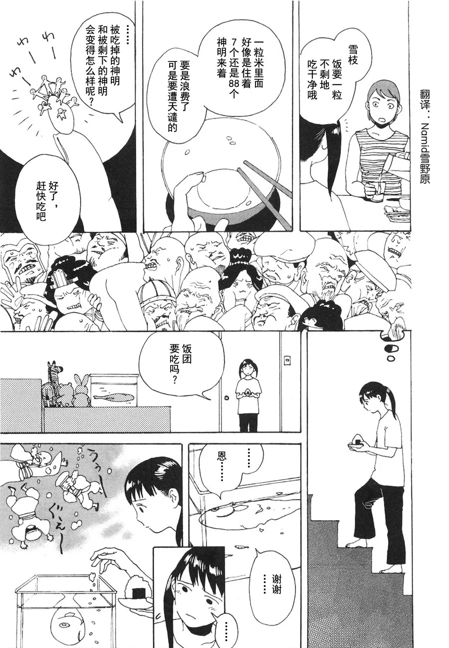 第03话 第12页