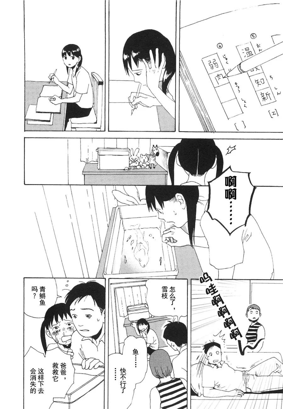 第03话 第13页