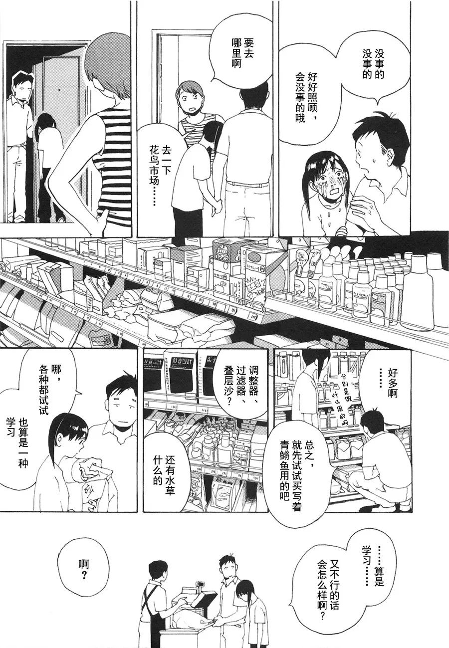 第03话 第14页
