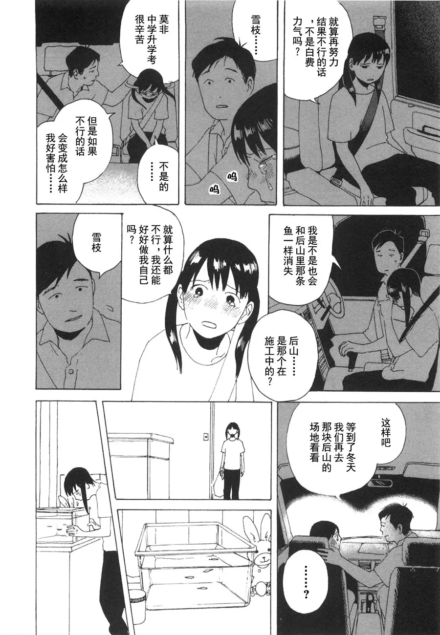 第03话 第15页