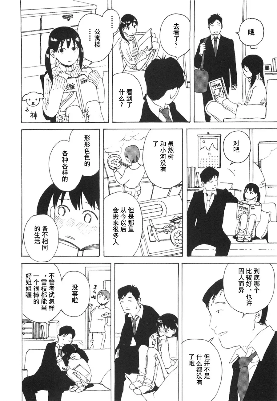 第03话 第17页