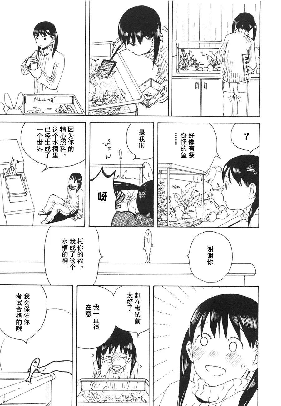 第03话 第18页