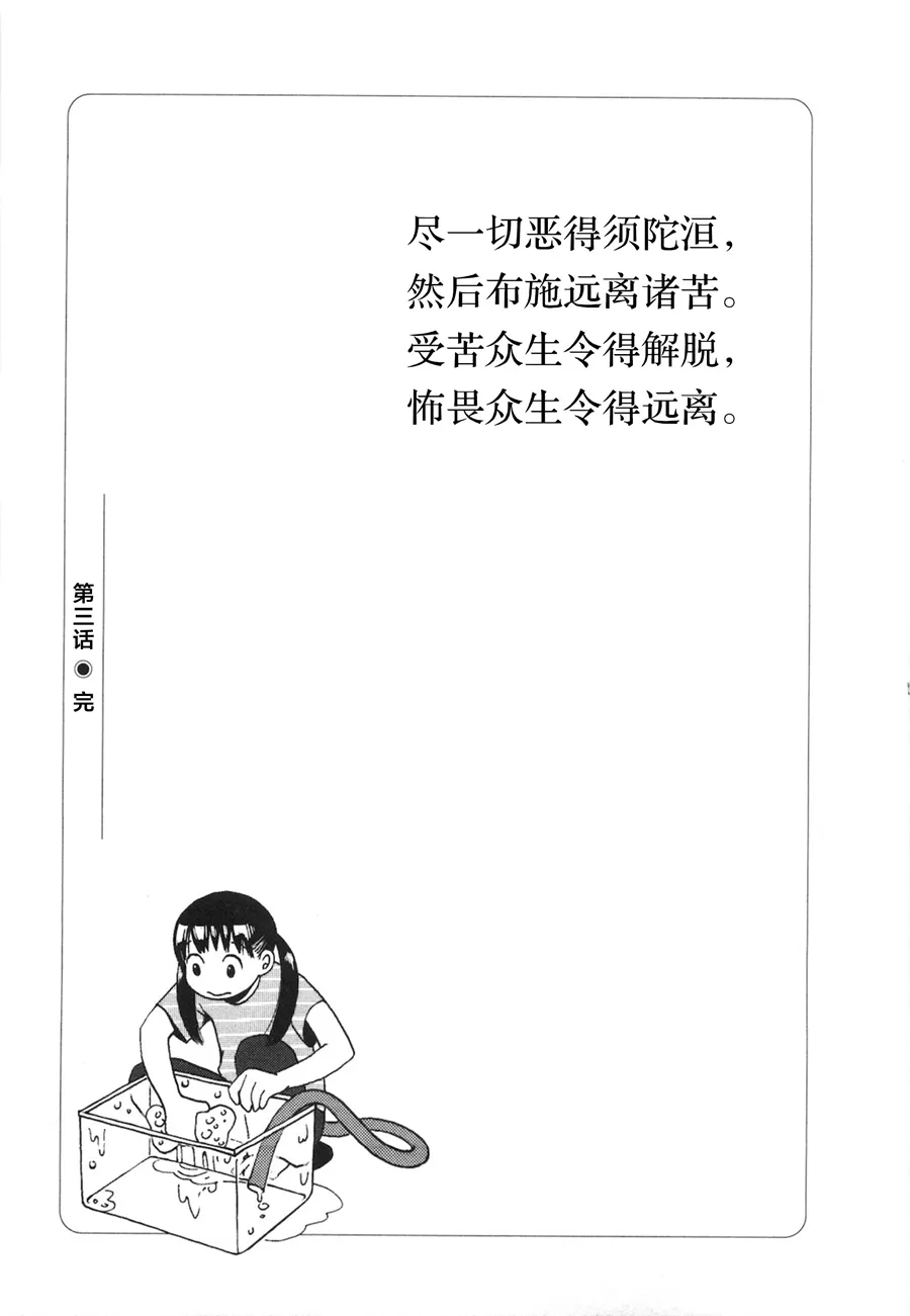 第03话 第20页