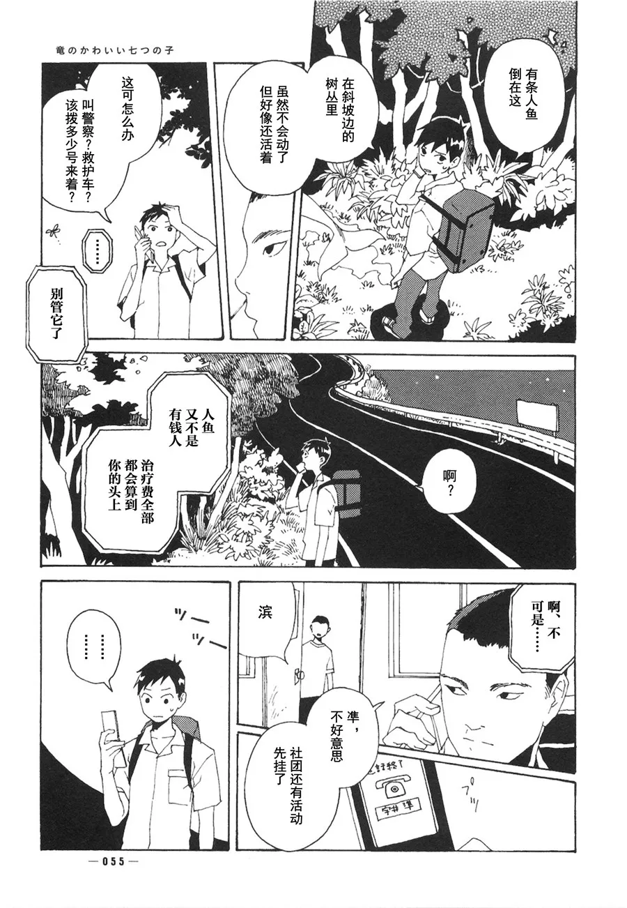 第02话 第4页