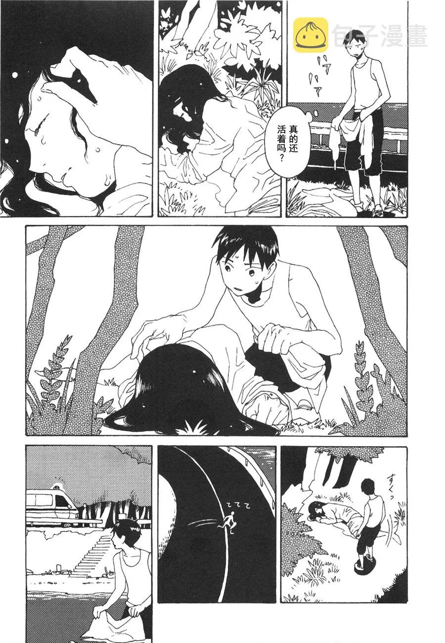 第02话 第6页
