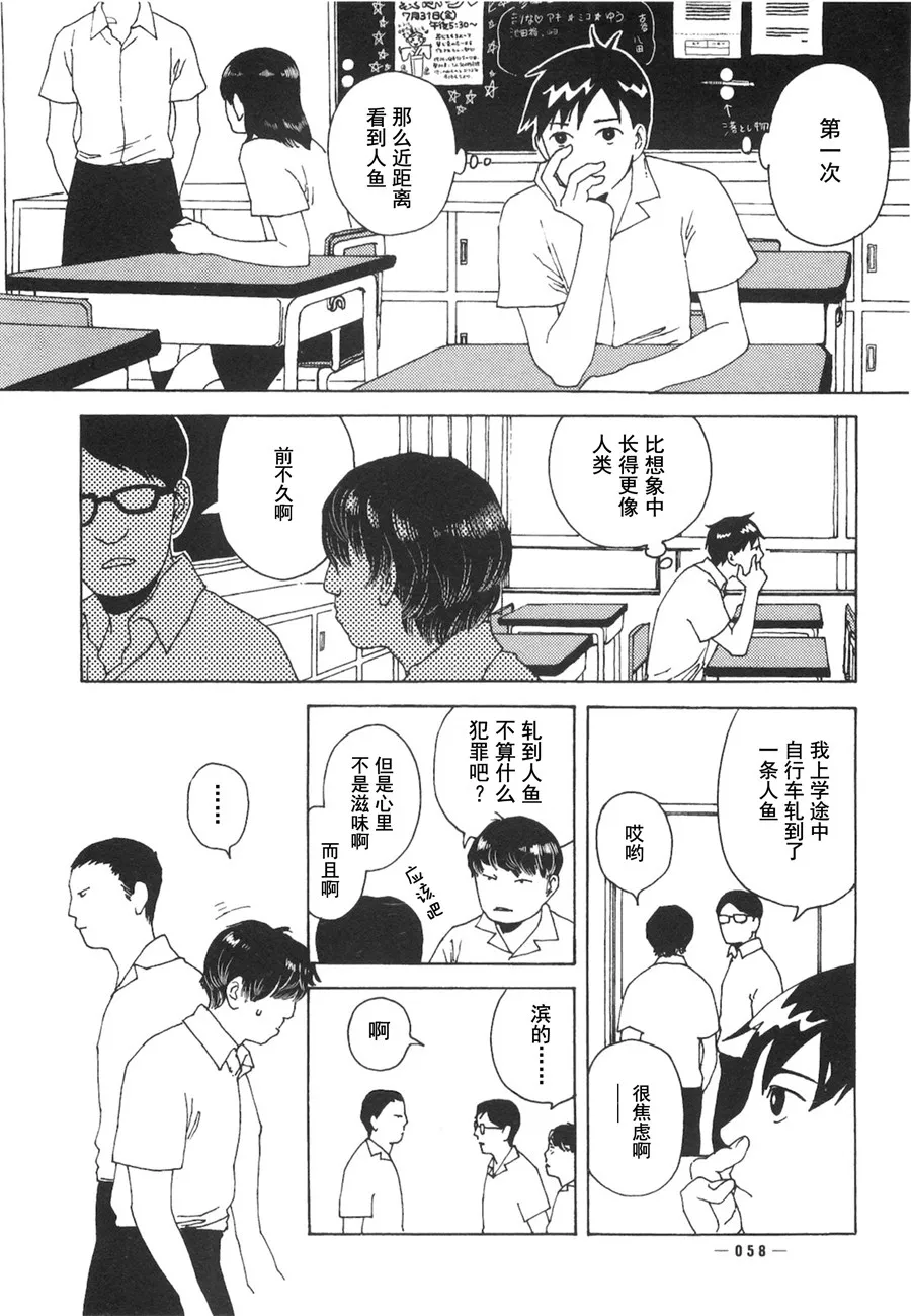 第02话 第7页