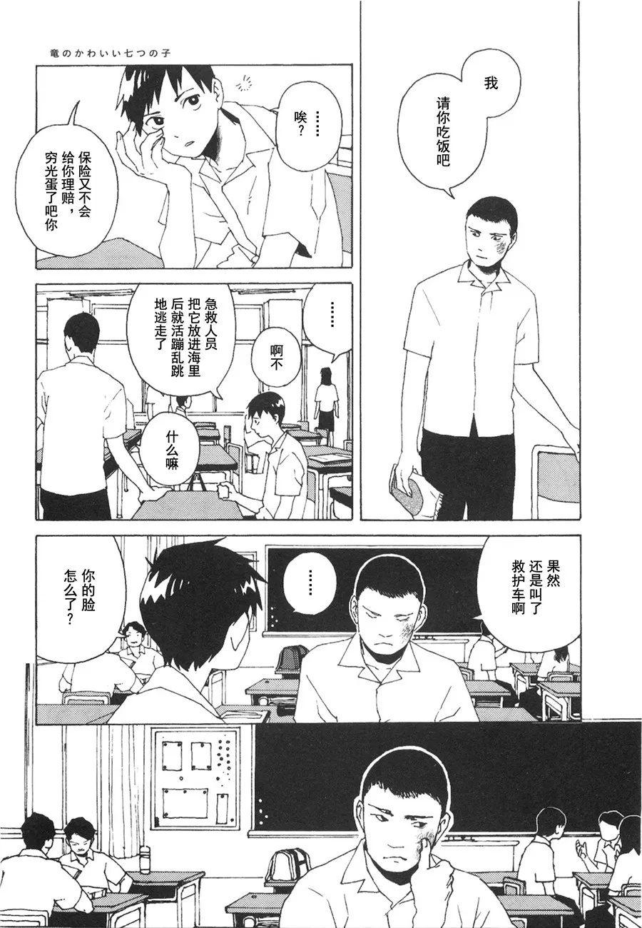 第02话 第8页