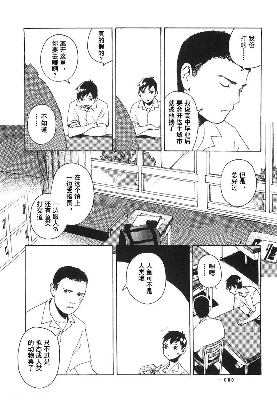 第02话 第9页