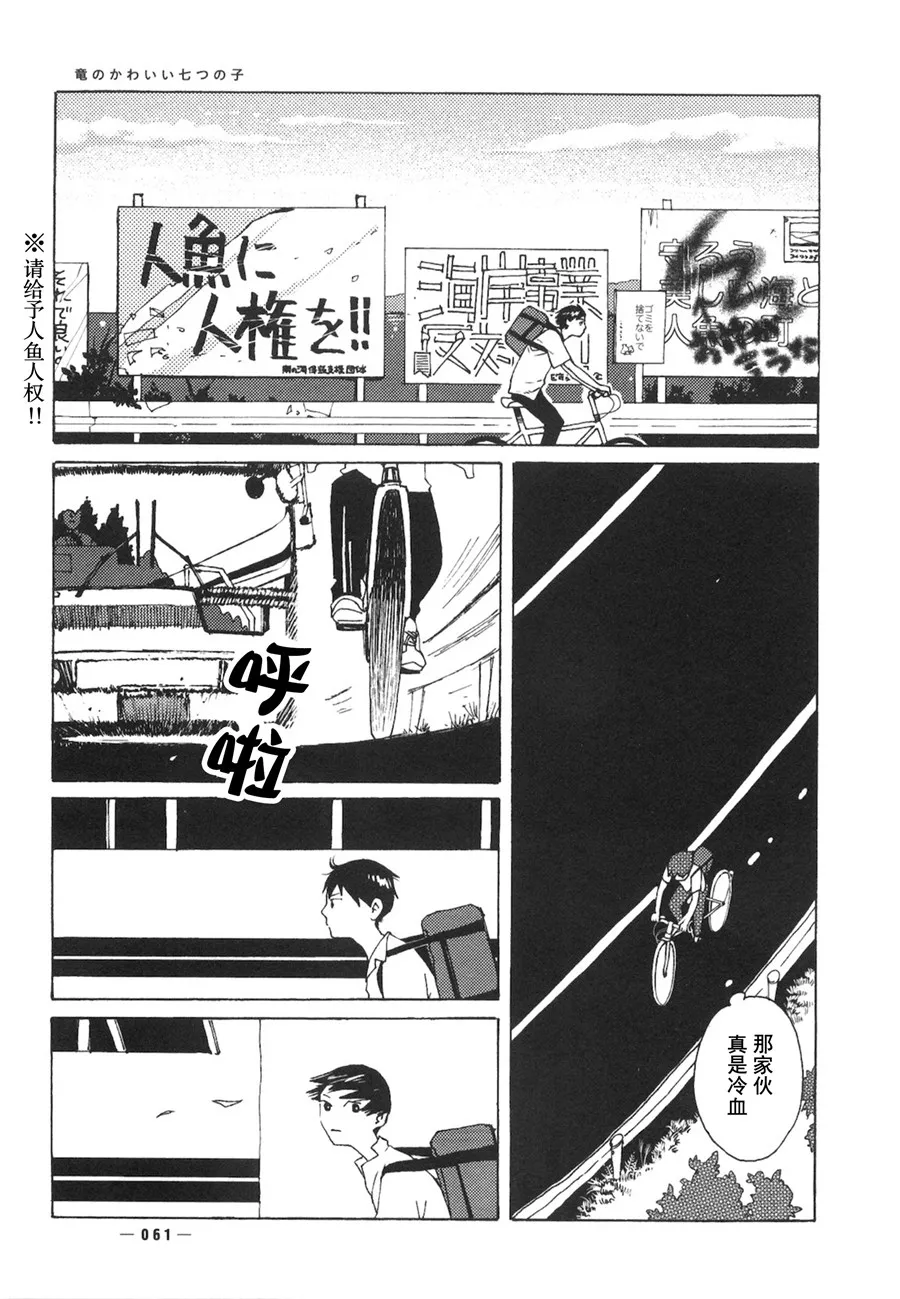 第02话 第10页