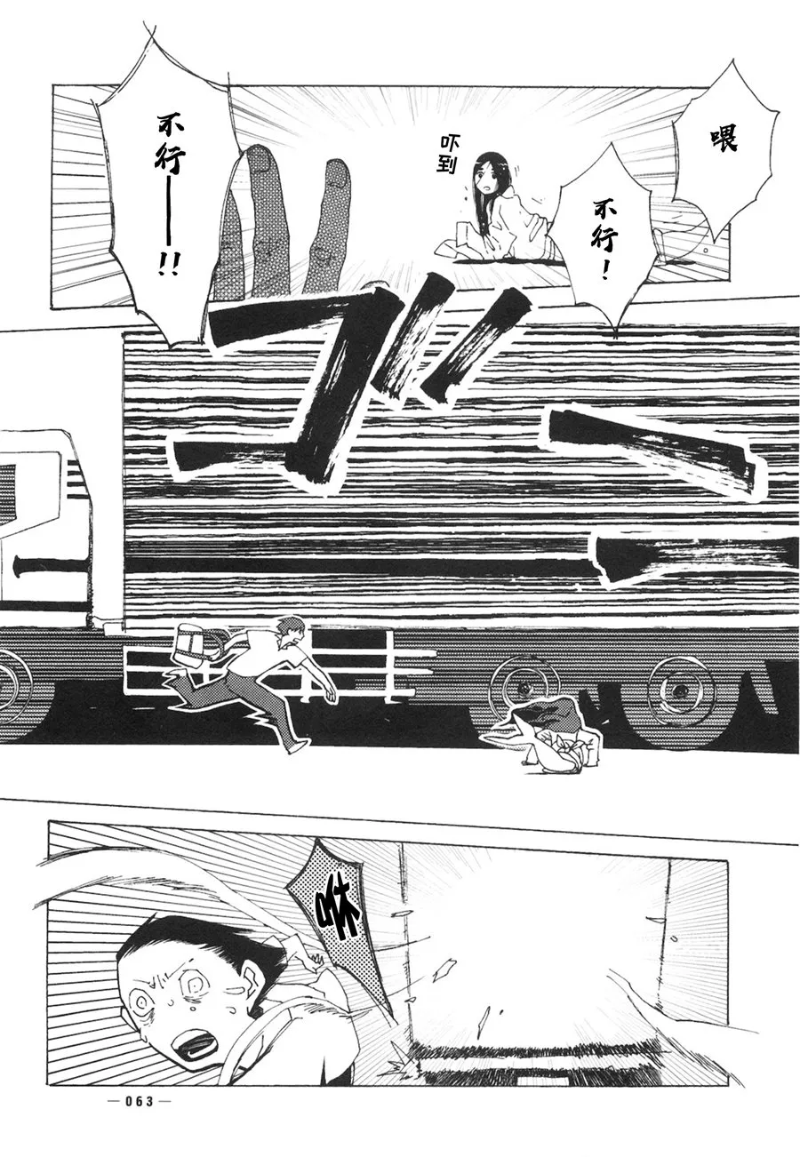 第02话 第12页