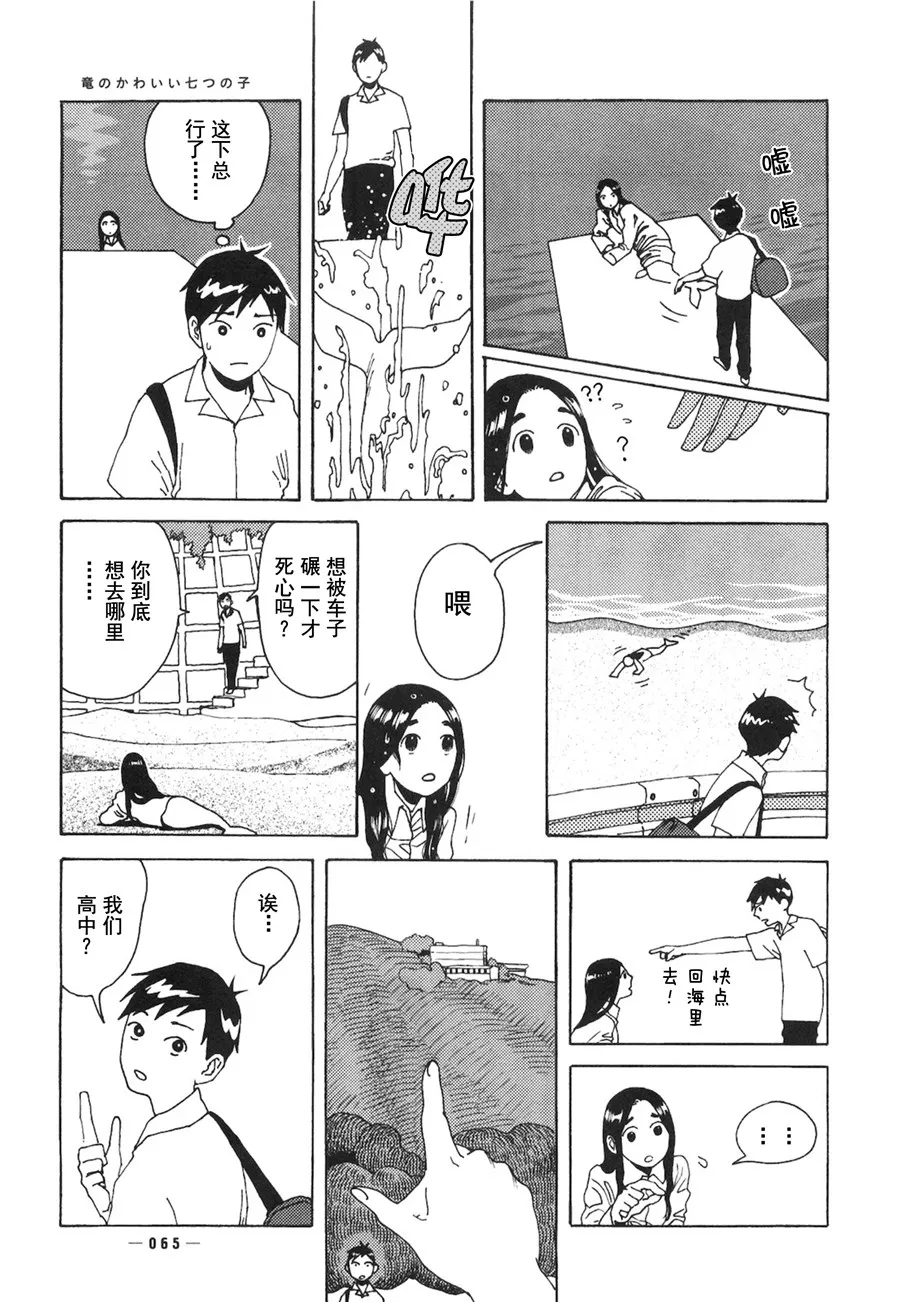 第02话 第14页