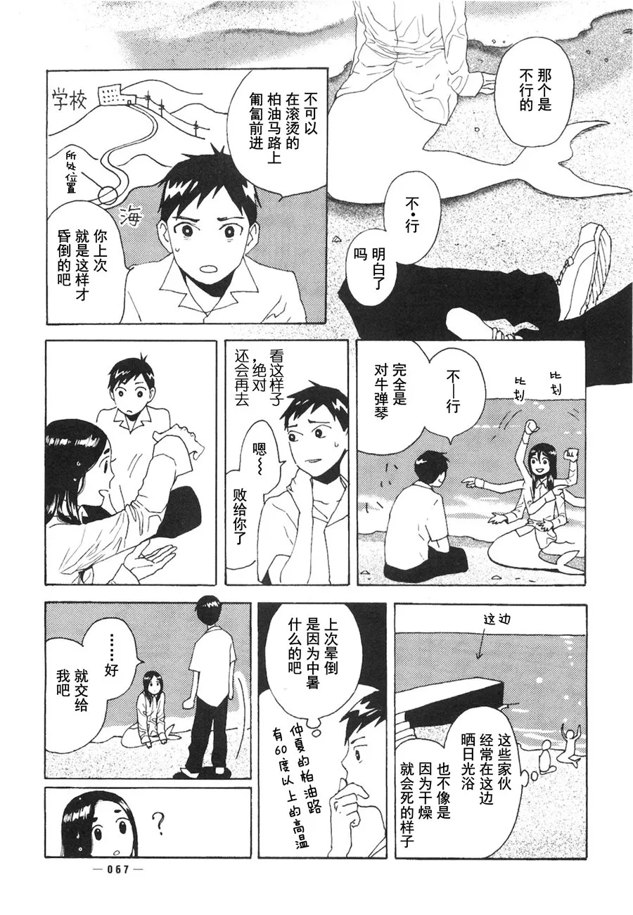 第02话 第16页