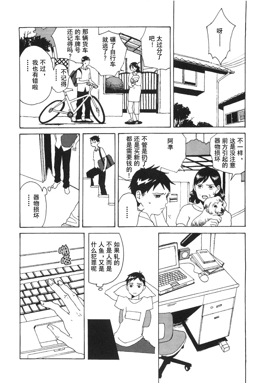 第02话 第17页