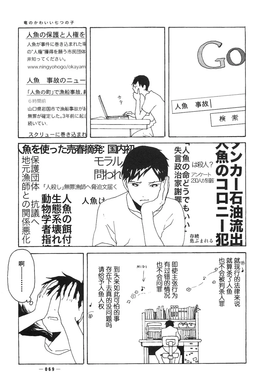 第02话 第18页