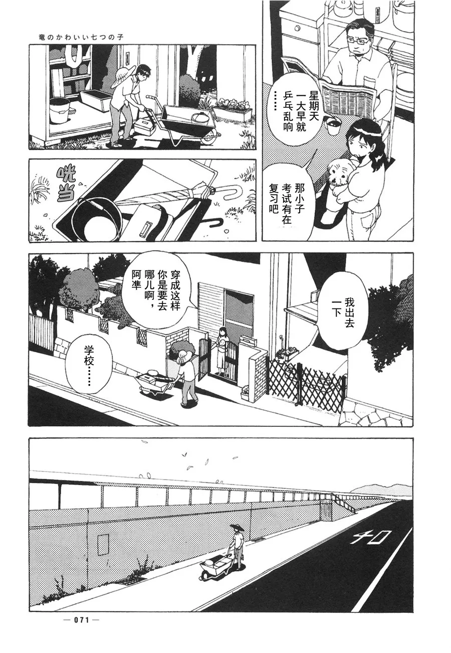 第02话 第20页