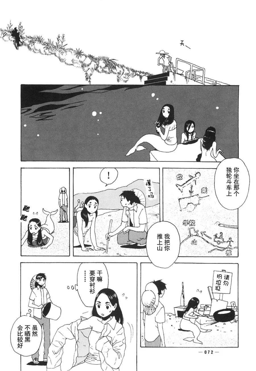 第02话 第21页