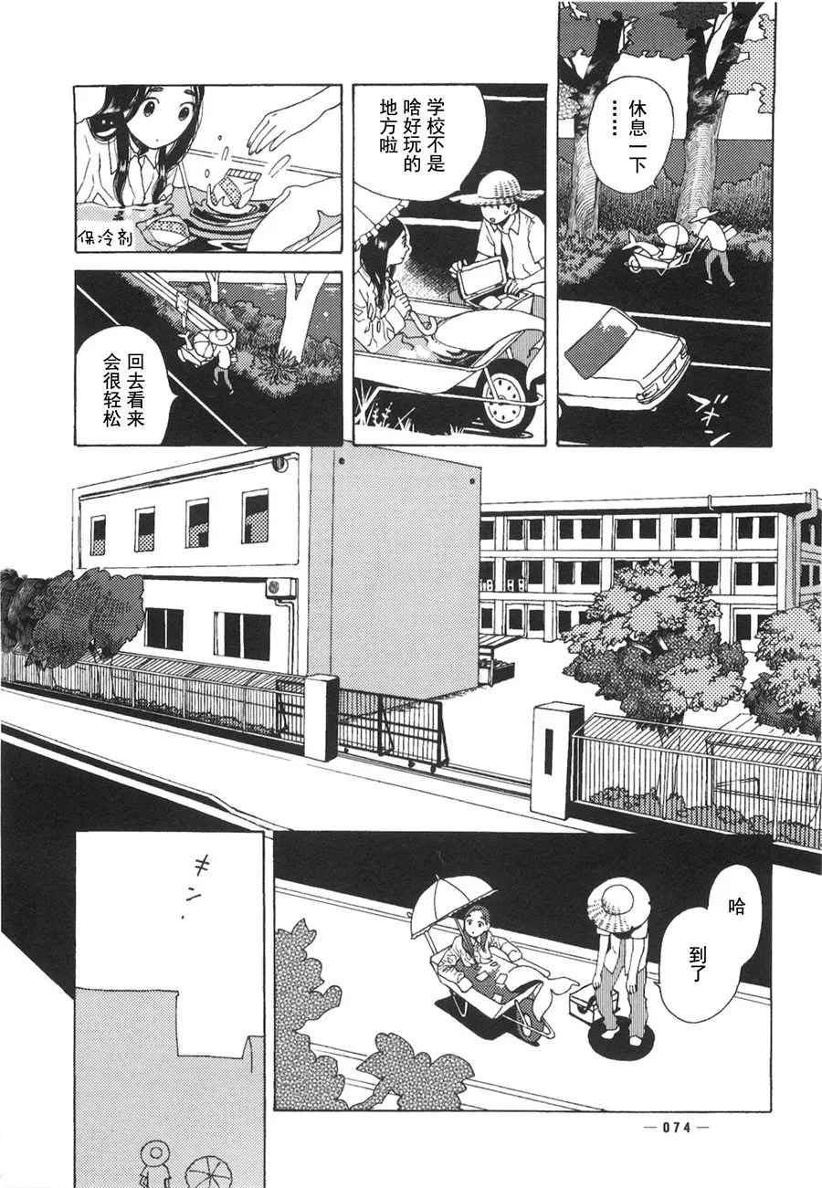 第02话 第23页