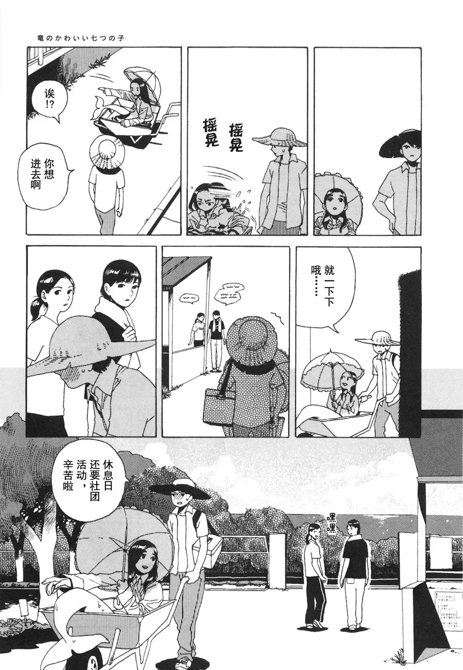第02话 第24页