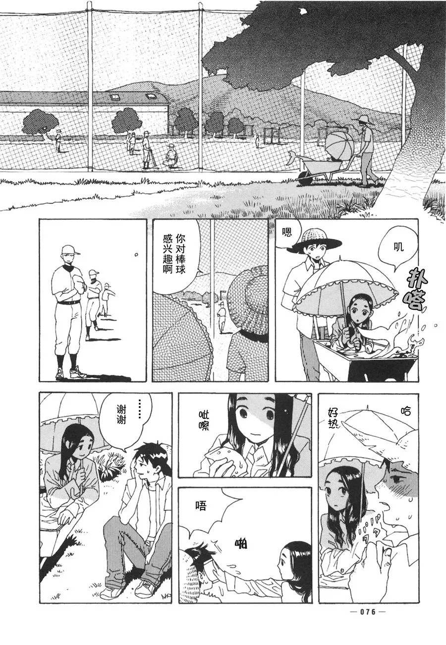 第02话 第25页