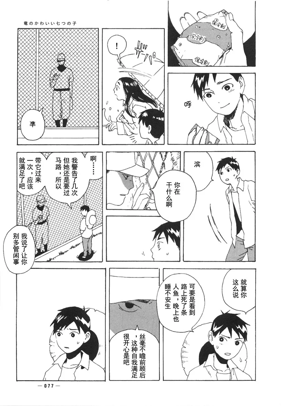 第02话 第26页