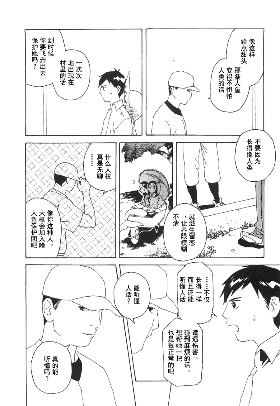第02话 第27页