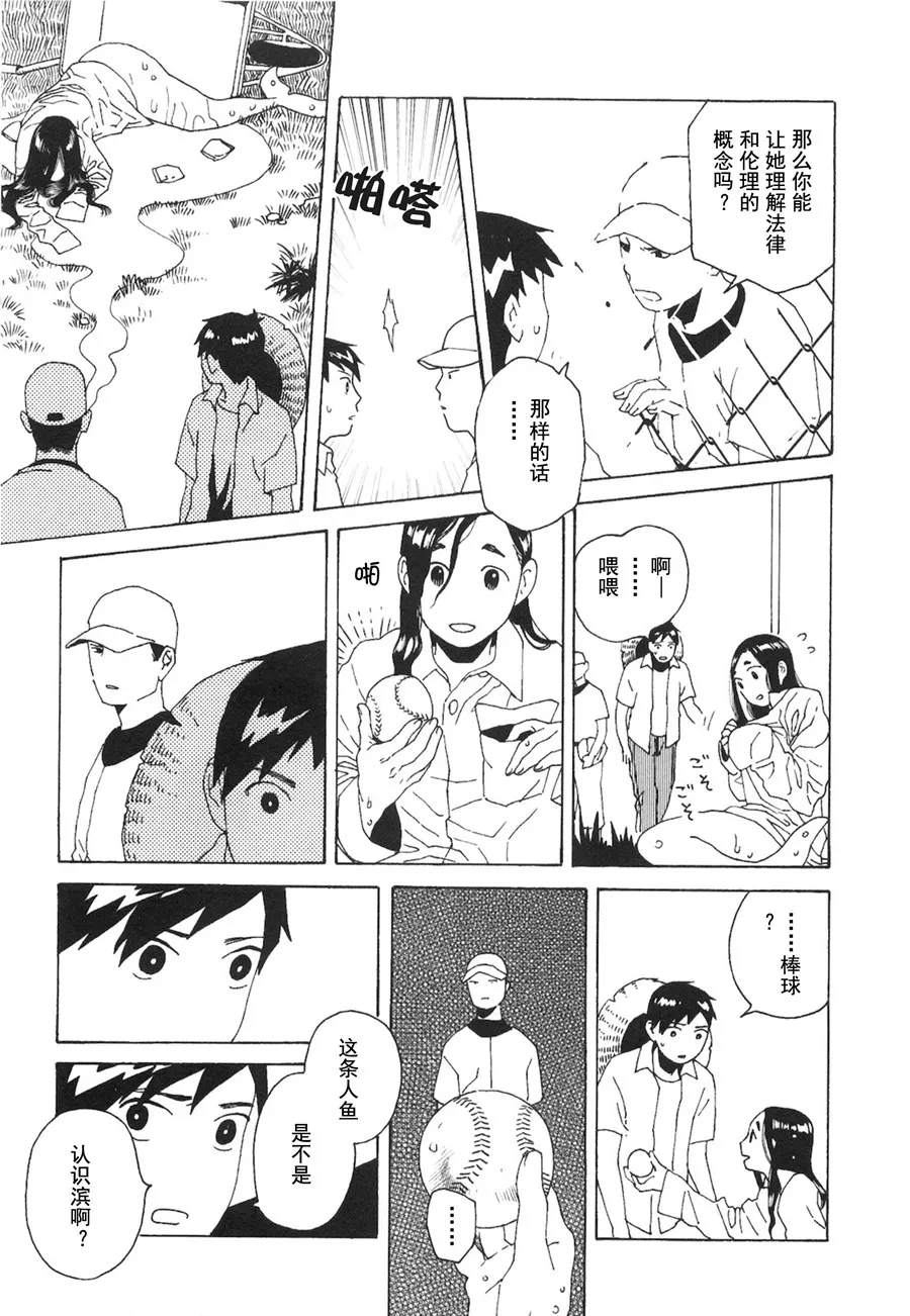 第02话 第28页