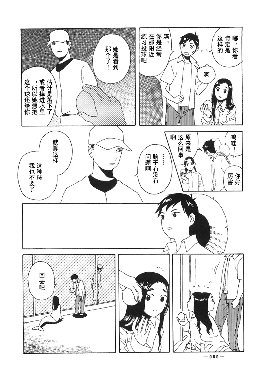 第02话 第29页