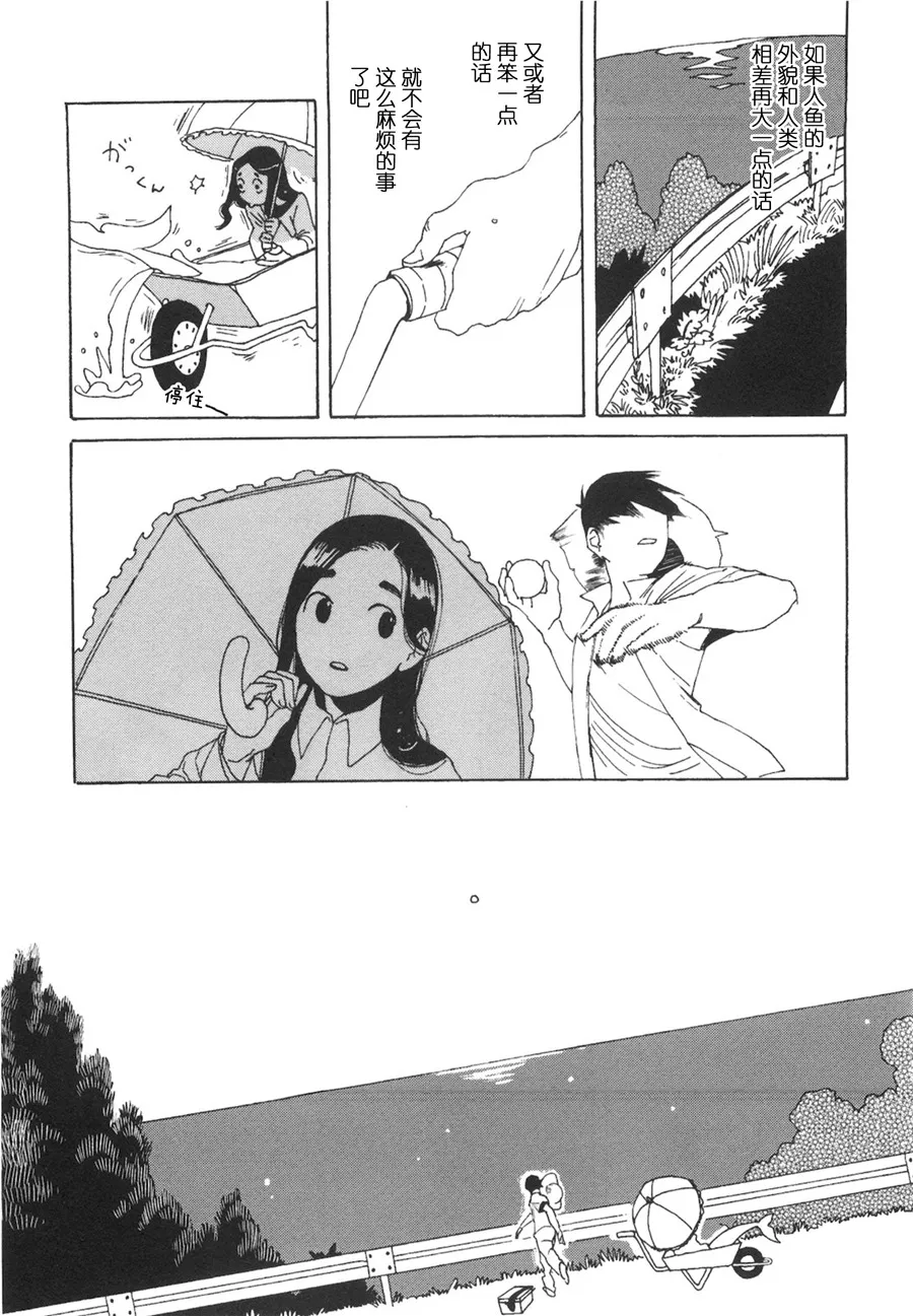 第02话 第31页