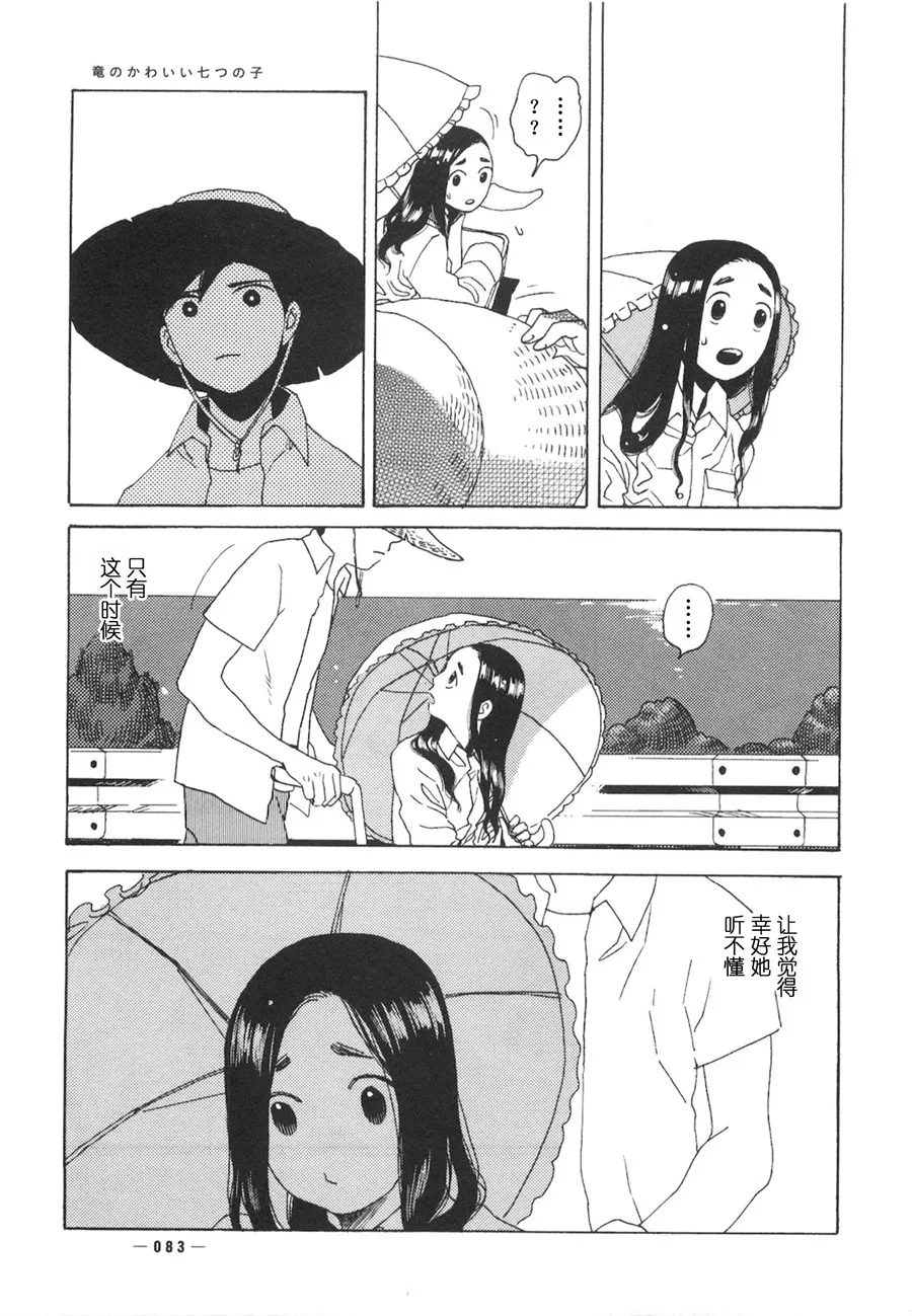 第02话 第32页