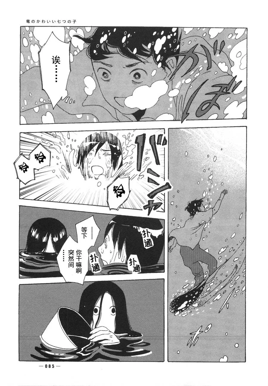 第02话 第34页