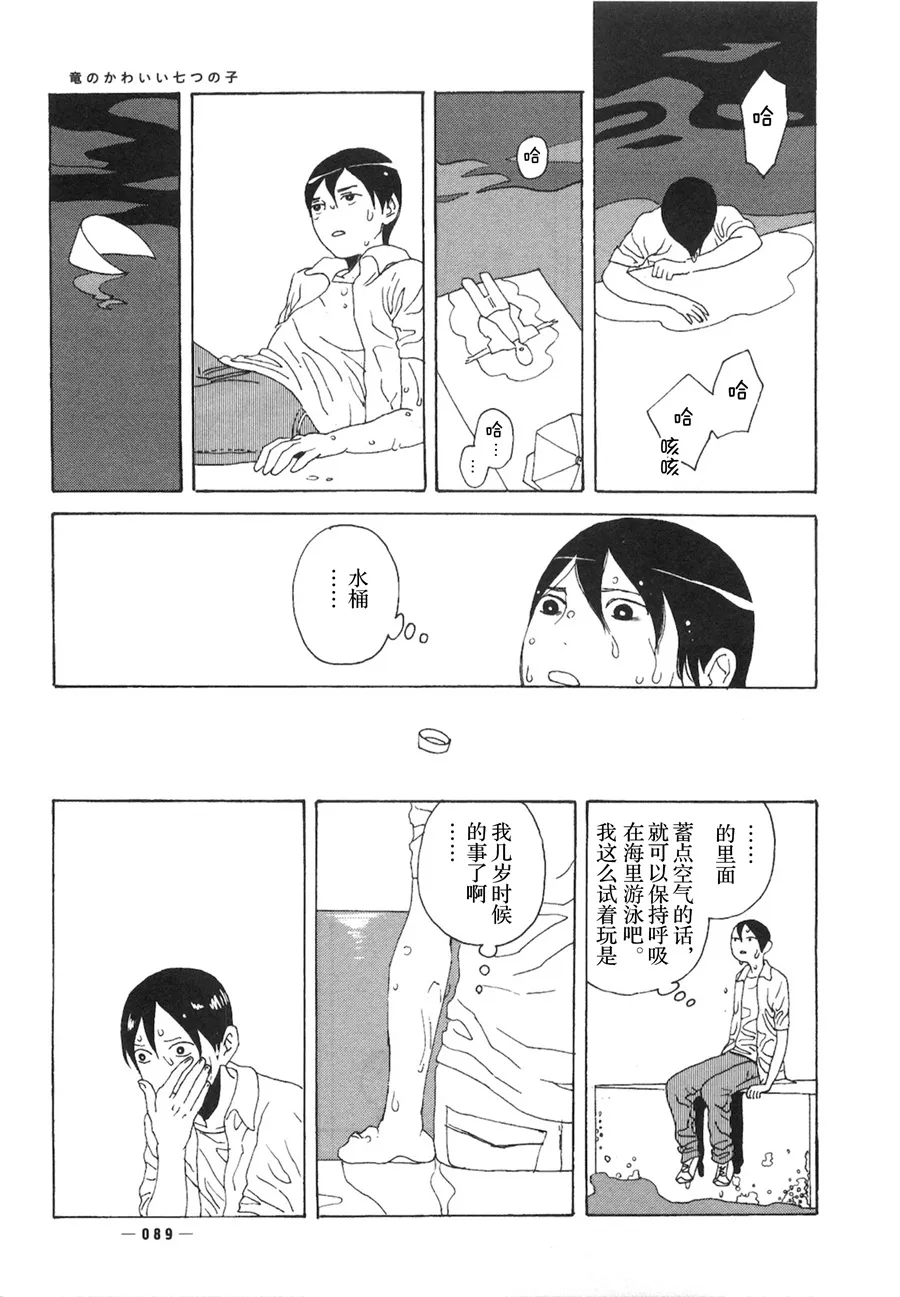第02话 第38页