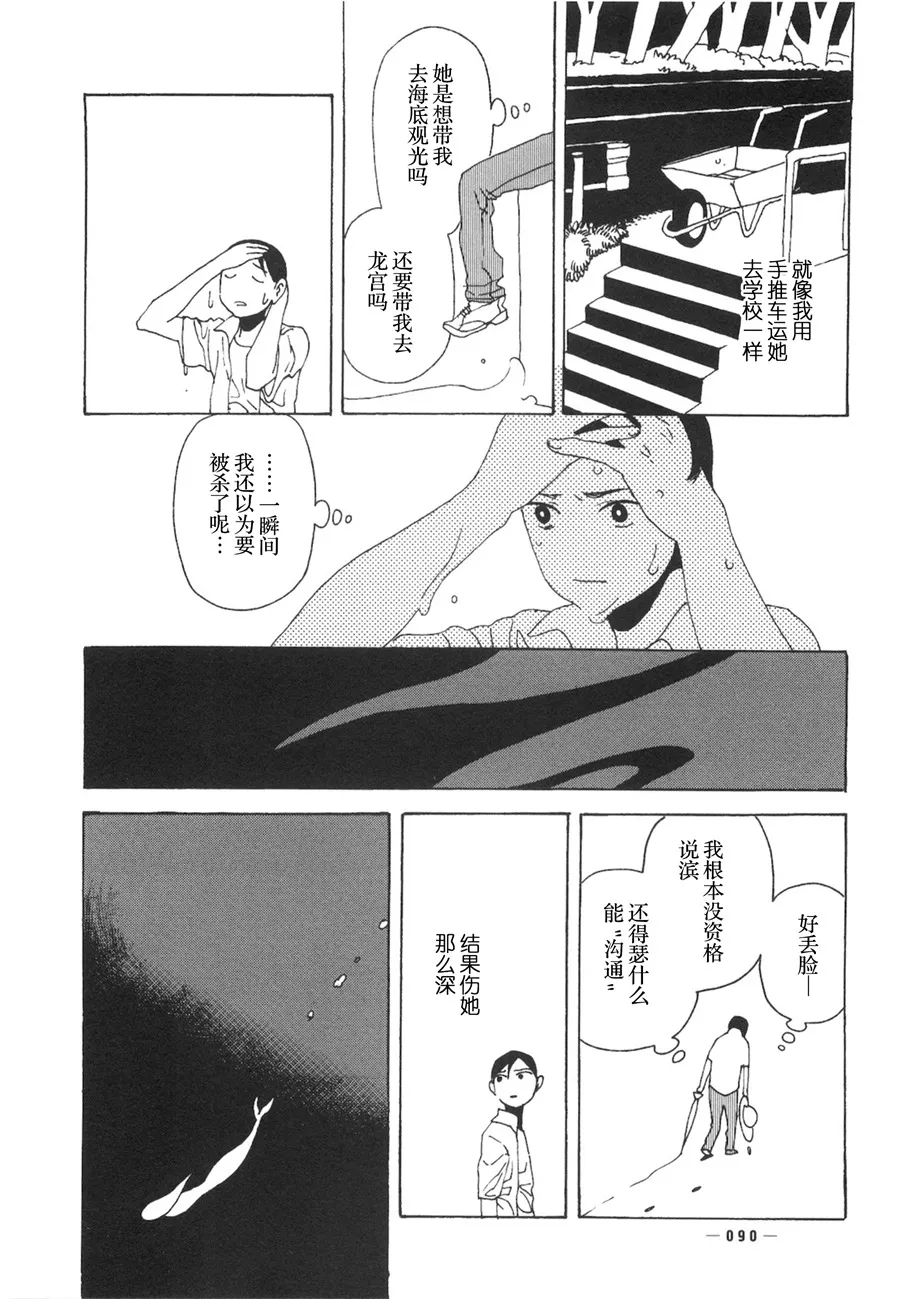 第02话 第39页