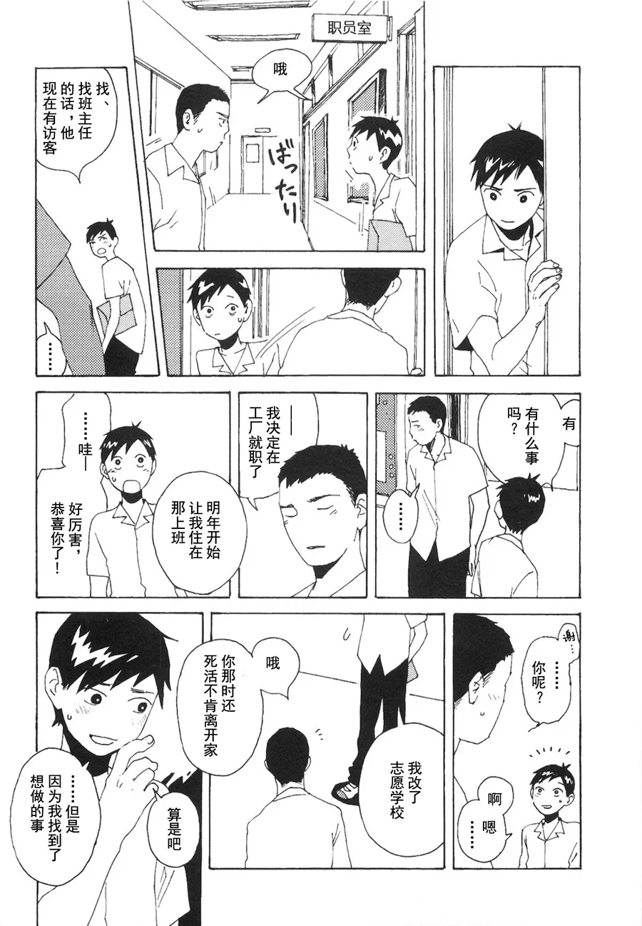第02话 第40页