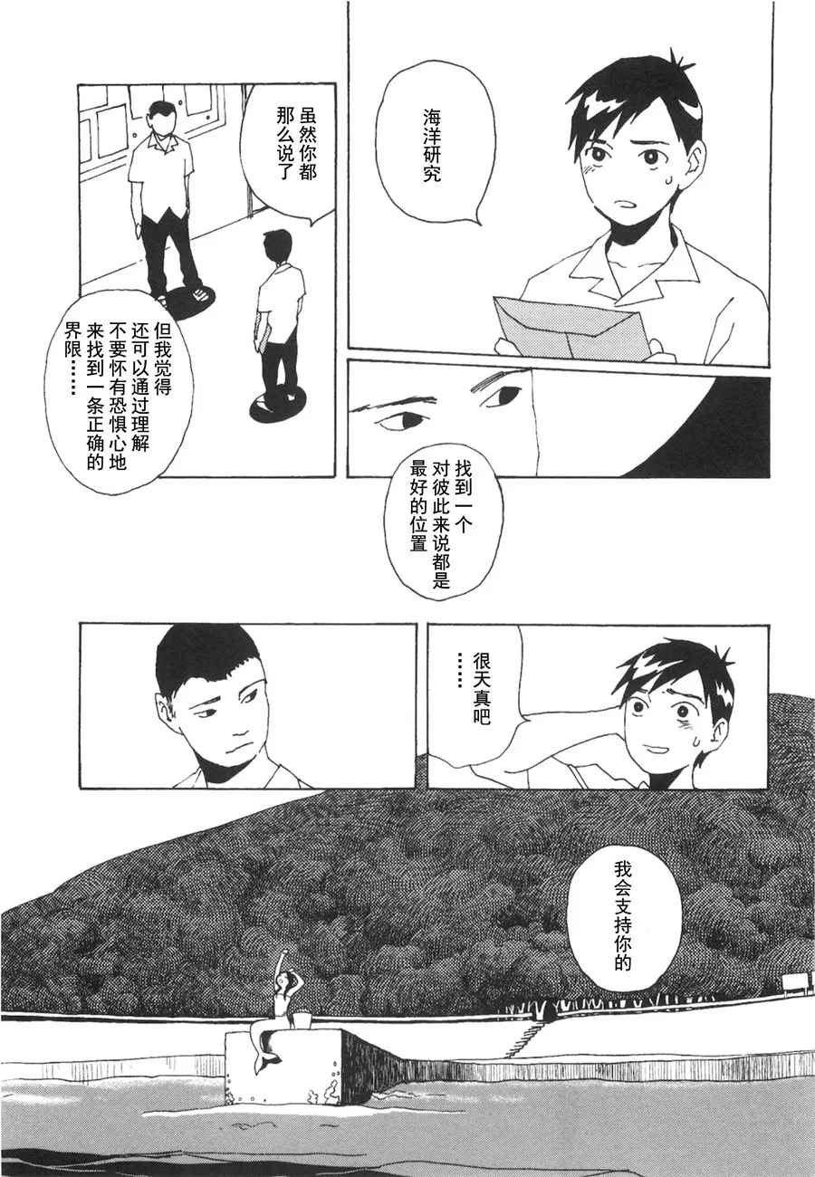 第02话 第41页