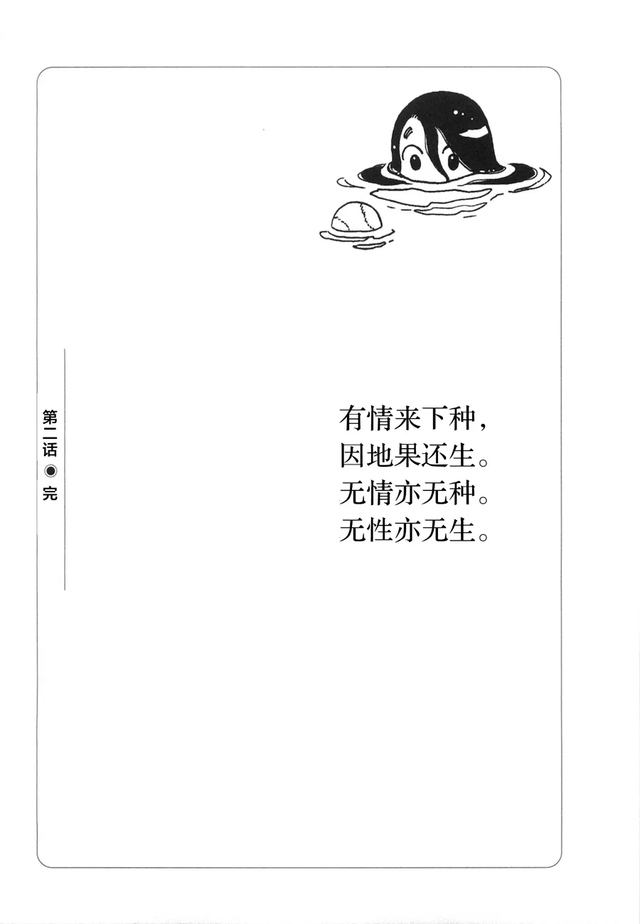 第02话 第42页