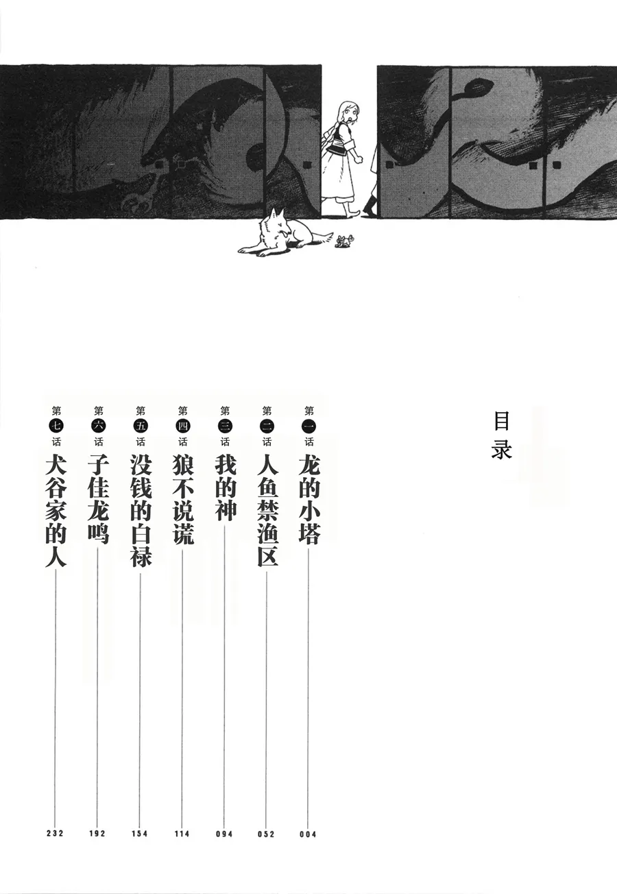 第01话 第3页